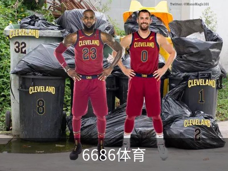 了解6686体育